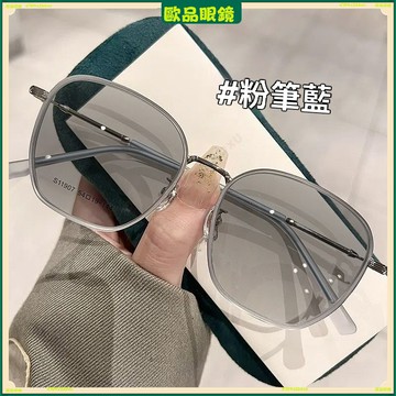 ✨變色近視眼鏡✨超輕大框變色近視眼鏡 大框顯臉小近視眼鏡 有度數無度數眼鏡 鍍藍膜近視眼鏡 近視眼鏡 平光眼鏡 眼鏡