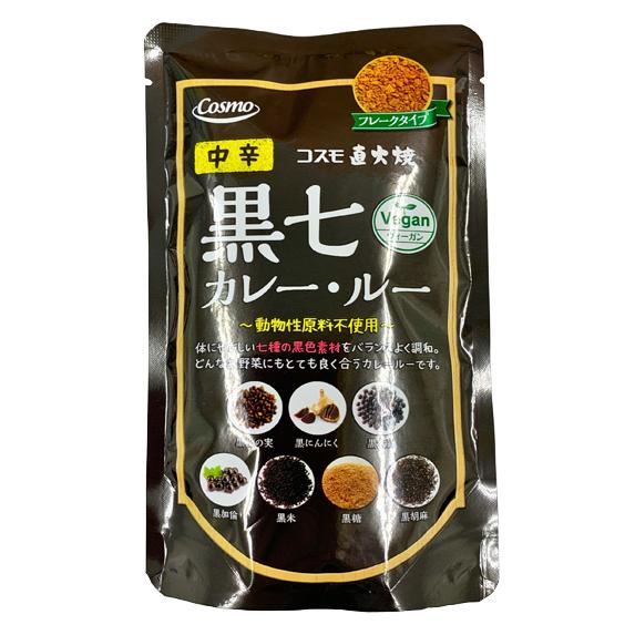 コスモ 直火焼 黒七カレー・ルー（中辛）＜110ｇ＞