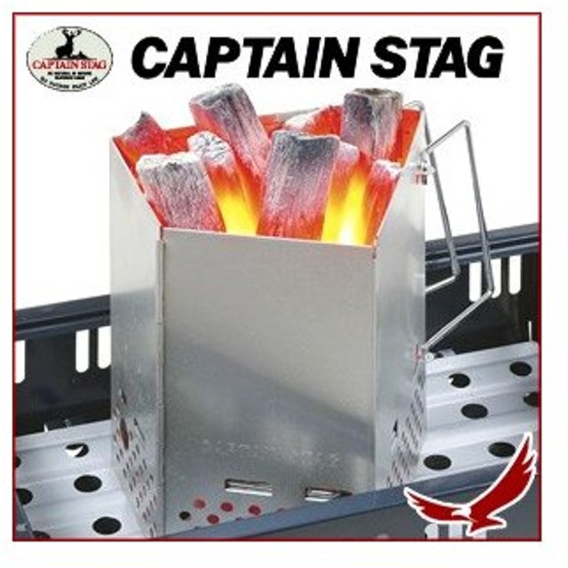 市場 CAPTAIN STAG 大 炭焼き名人 FD火起こし器