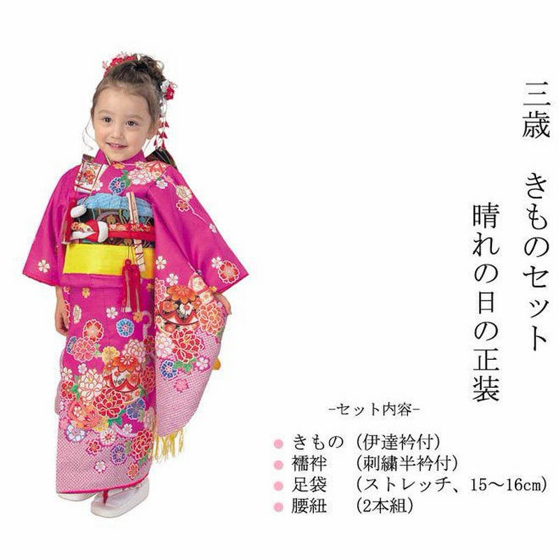 子供着物 七五三 7歳 10歳 襦袢付 半衿付 鞠に花柄 露雪芝 CK