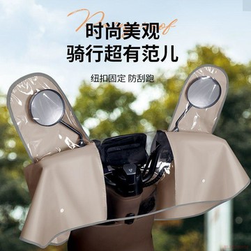 桃園出貨✨電動車防雨罩車頭罩防曬儀表盤防水罩摩托車中控龍頭車罩擋風隔熱 機車龍頭罩 機車防塵罩 車頭罩遮雨防雨防曬罩中控