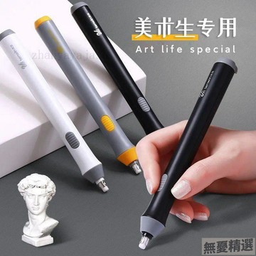 💖嚴選優品天文電動橡皮擦高光素描學生自動橡皮像皮小學生美術繪畫美術生