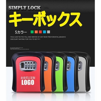 キーボックス ダイヤル式 壁掛け 暗証番号 屋外 おしゃれ 玄関 金庫 家庭用 小型 防犯 セキュリティボックス 保安ボックス 南京錠 ポスト 鍵 紛失防止 通販 Lineポイント最大get Lineショッピング