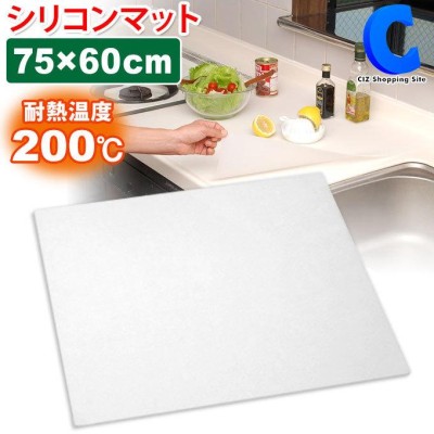 キッチン 調理台 保護シート シリコンマット 耐熱 60×75cm キッチンカウンター 大判 大きい 半透明 ベルカ SM-7560N |  LINEショッピング