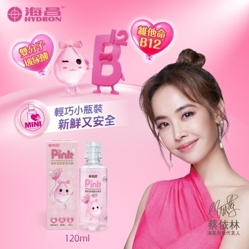 海昌粉紅玻尿酸保養液120ml