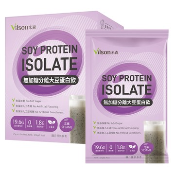 【米森 vilson】無加糖分離大豆蛋白飲-芝麻(25gx8包/盒)【新品優惠↘85折】＜售價已折＞