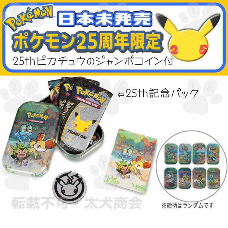 ポケモンカードゲーム Celebrations Mini Tin 海外 拡張パック 25th Anniversary Collection Box Pokemon 新品 未開封 ボックス 通販 Lineポイント最大0 5 Get Lineショッピング