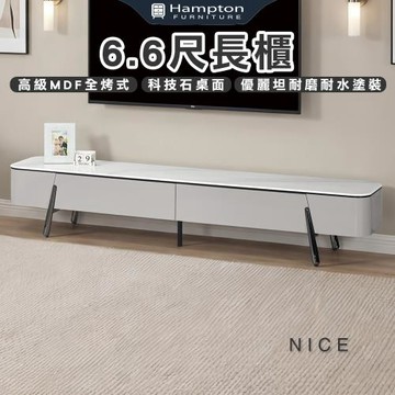 【Hampton 漢汀堡】貝安6.6尺長櫃(長櫃/電視櫃/收納櫃/置物櫃/櫃子)