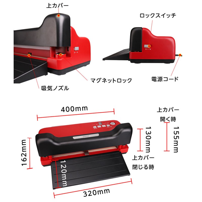 TOKAIZ 真空パック機 TVA-001  専用袋付属