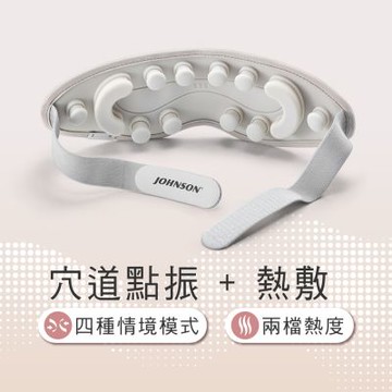 【喬山Johnson】TAKmE帶著走 點振按摩舒眼罩︱C30
