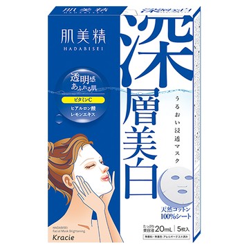 Kracie 葵緹亞 HADABISEI 肌美精 深層浸透美白面膜 Set  含維他命C透明感，天然棉100%  5片  1盒