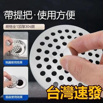 台灣發貨 304不銹鋼地漏蓋 圓形下水道方形地漏蓋 過濾網水槽 淋浴房防堵蓋子 防臭地漏臉盆落水頭 面盆落水頭 地漏芯衛