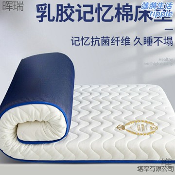 【高彈透氣護脊】乳膠床墊 榻榻米床墊 宿舍床墊 單人床墊 海綿床墊 租房床墊 天然乳膠層 高密度回彈 可摺疊收納 租房宿舍必備
