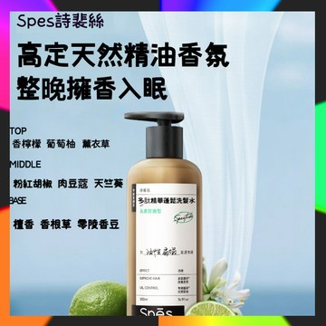 🔥臺灣出貨🔥 詩裴絲 多肽精華蓬松洗發水 留香強韌 控油清爽 蓬松洗發膏  控油蓬鬆 深層洗髮精 秀髮護理  防髮絲分叉