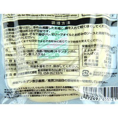 小林製麺 グルテンフリーフェットチーネ（玄米） 128g×3個 