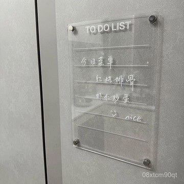 甄選好物🐑磁吸留言備忘闆 透明壓克力留言闆 冰箱磁吸計劃闆 壓克力冰箱貼 展示闆 冰箱貼 磁貼訂製留言闆 磁吸備忘可擦冰