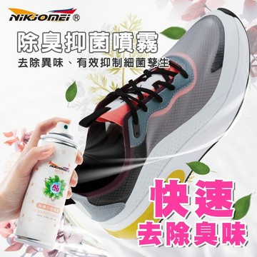 快速除臭噴霧250ml 耐久美 台灣製造【寶包老闆】台灣公司現貨 除臭噴霧 除味劑 空氣清新劑 異味去除劑 除臭噴霧