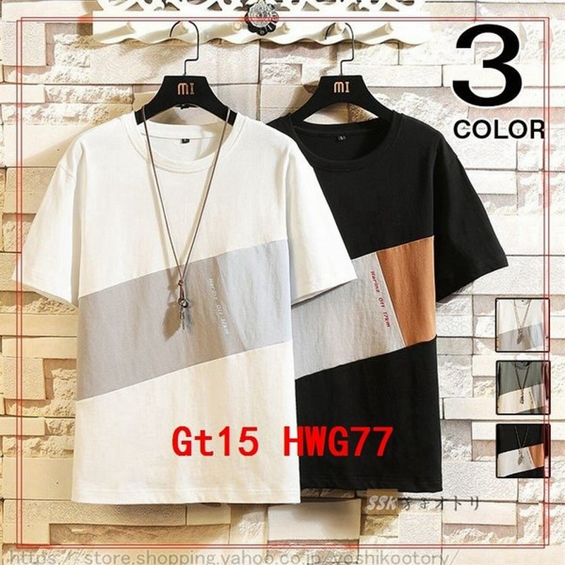 Tシャツメンズ夏服配色切り替えアメカジ半袖tシャツtシャツトップスカットソーメンズファッション 通販 Lineポイント最大0 5 Get Lineショッピング