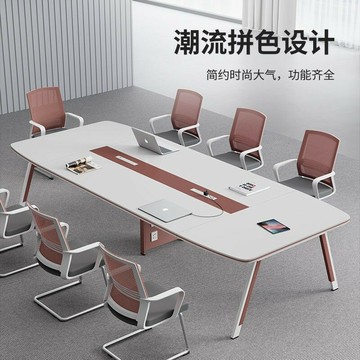 會議桌 長桌 辦公桌 洽談桌 免運 開立發票 高檔會議室桌子簡約現代培訓辦公長條桌大小型洽談桌椅組合多功能
