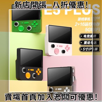 迷你遊戲機 掌上遊戲機 出國旅遊娛樂必備 懷舊街機 開源掌機E5plus開源5寸全貼合屏雙系統掌機安卓系統PSP掌上游戲