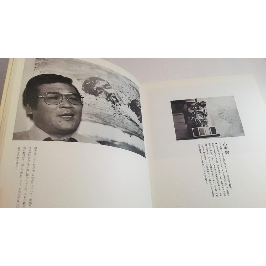 日本人の顔　梶洋哉写真集　新潮社