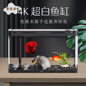 超白亚克力鱼缸小型家用桌面水族箱有盖创意生态造景4K高清水草缸pm6101
