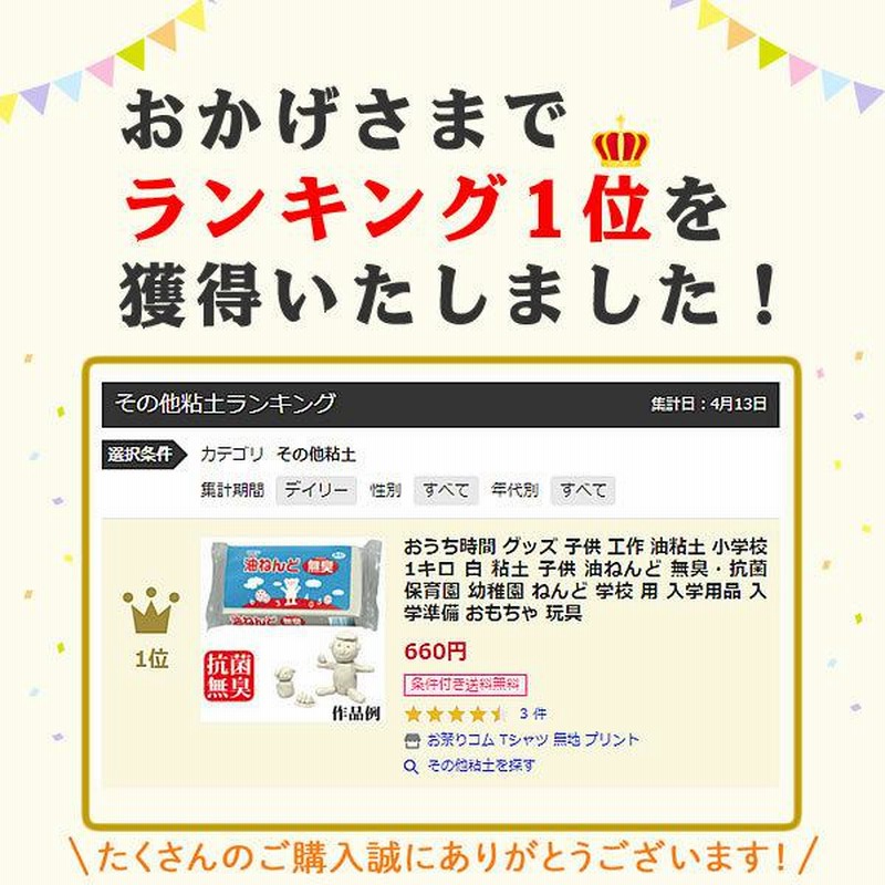 ホワイトメルヘン粘土 750グラム  幼稚園 保育園  粘土用品 粘土 ねんど 油ねんど 油粘土 教材 粘土遊び 工作 ずこう 図工 造形 造形活動 おすすめ 安全 道具 文房具 新学期用品 学童用品 子供 子どもこども