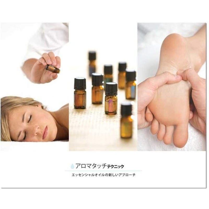 ⭐︎dōTERRA ドテラ アロマタッチキット (テクニックキット) 納得