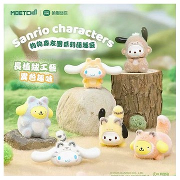 SANRIO 三麗鷗~狗狗森友團系列盲趣豆盲盒(1入) 公仔隨機出貨