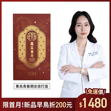 成長熬雞精-鳳采養元熬雞精-1盒