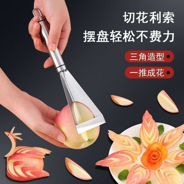 🛒臺灣24h🌳新款三角水果推刀削皮刀蘋果蘿蔔黃瓜雕刻器切水果神器花樣切花