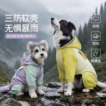 ⭐限時下殺🔥大狗狗雨衣四腳防水中大型犬衣服全包大寵物專用戶外寵物服飾防髒