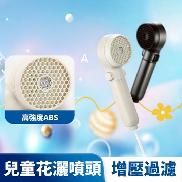 台灣現貨 兩檔出水隨心換 高級質感 軟矽膠開孔 增壓蓮蓬頭可氣泡單出水