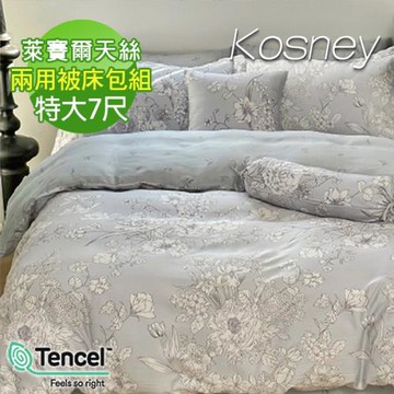 KOSNEY  波爾麗 特大100%天絲TENCEL四件式兩用被床包組-網台灣製