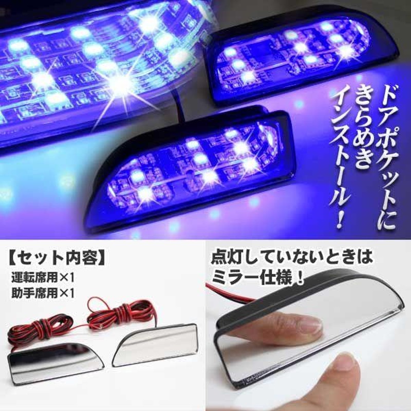 プリウス30 前期 後期 LED ルームランプ フロアマット シートカバー ドアポケット ライティングホール ブラックホール 青 タクシー |  LINEショッピング