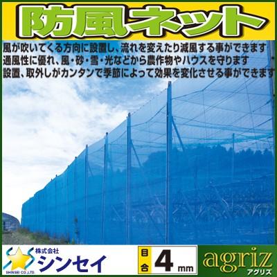 防風ネット 2mm目 2mx50m