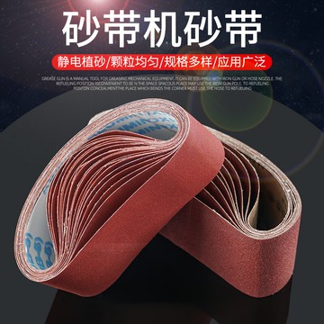 砂帶/拋光機/砂帶機/坦克機/環形4寸砂帶610*100/3寸砂帶530*76mm