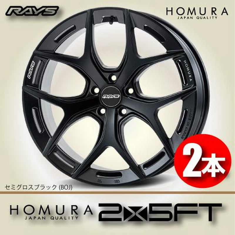 レイズ HOMURA(ホムラ) 2×9 Plus | カーポートマルゼン