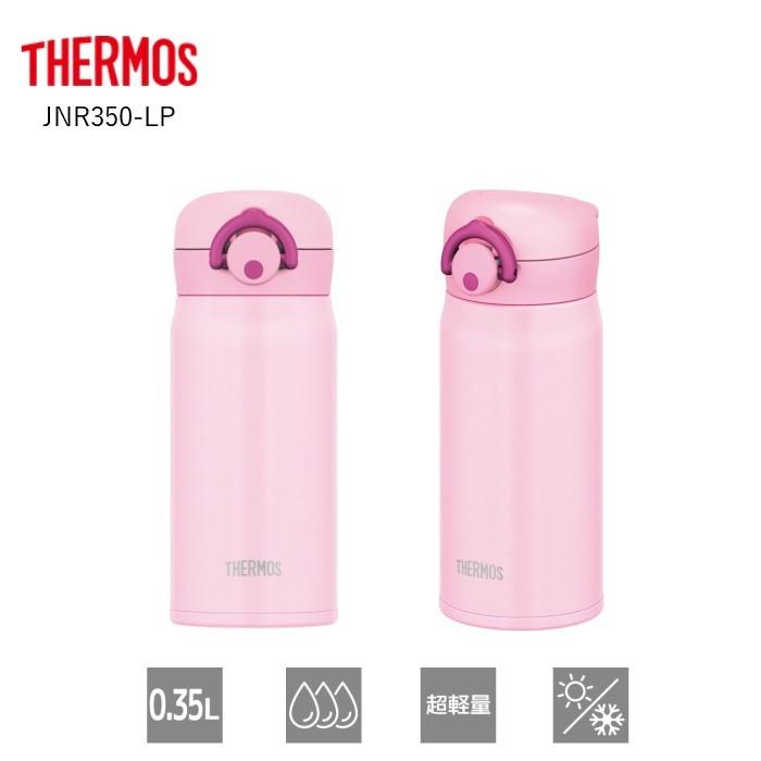 サーモス(THERMOS) 水筒 真空断熱ケータイマグ 【ワンタッチオープンタイ