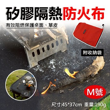 攝彩@矽膠隔熱防火布-M號 防火地墊 防火墊 阻燃布 戶外露營阻燃墊 雙面矽膠塗層防火墊 玻璃纖維阻燃布 防火隔熱墊【全壘打★APP下單 跨店最高20%點數回饋!!】
