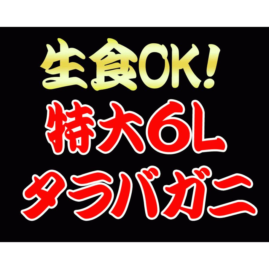 ギフト カニ タラバガニ かに 蟹 タラバ 刺身 生食OK 生タラバガニ 3kg (1kg×3個) カット済 無添加 化粧箱入 生 海鮮 送料無料 セール グルメ