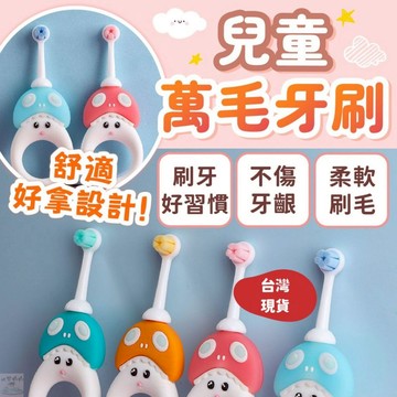 快速出貨✌兒童牙刷 牙刷 寶寶牙刷 幼兒牙刷 小牙刷 乳牙牙刷 幼童牙刷 牙刷兒童 小朋友牙刷 2歲牙刷 幼稚園牙刷