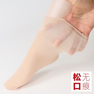 荷葉邊夏季薄款無痕松口襪中老年人孕婦不勒腳防勾絲短絲襪子女
