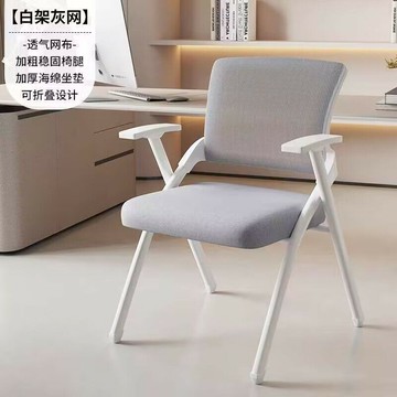辦公椅 椅子 免運 開立發票 培訓椅帶寫字板可折疊辦公椅靠背職員椅教育機構椅子辦公室會議椅