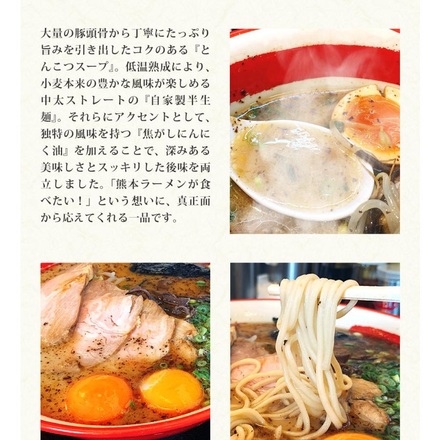  熊本 ラーメン  黒亭ラーメン ギフト 人気 ご当地 豚骨ラーメン とんこつラーメン グルメ