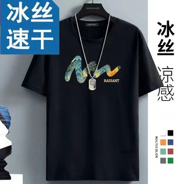有貨在臺🚀99免運🚀冰絲短袖男士夏季新款透氣網眼大碼帥氣半袖寬鬆體恤衫體恤上衣
