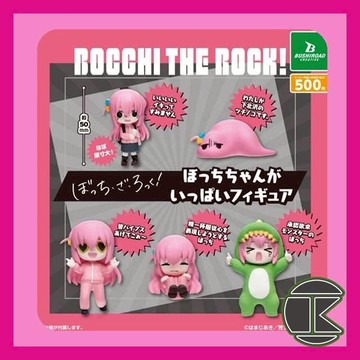 【現貨】BUSHIROAD 孤獨搖滾 小孤獨轉蛋公仔 全5款 收藏盒玩｜愛蛋客