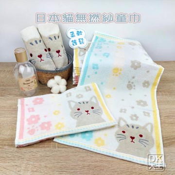 無撚紗 日系貓咪兒童毛巾 柔軟蓬鬆 純棉童巾【DK大王】