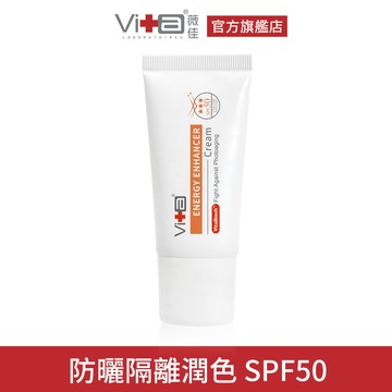 薇佳 多效物理隔離EE霜VB升級版30g