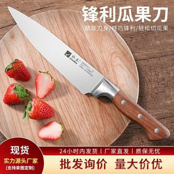 快本不銹鋼水果刀家用加長瓜果刀多功能商用實木切西瓜塊神器宿捨 MC2M